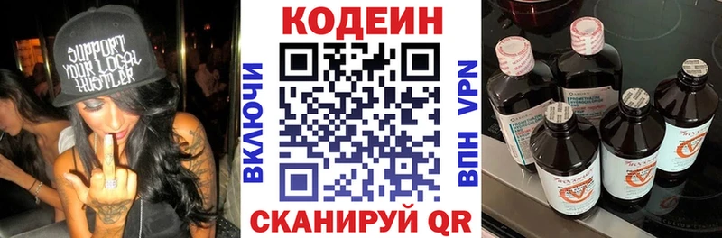 Codein Purple Drank  Медвежьегорск 