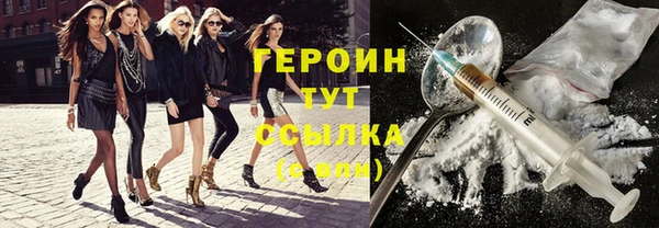 героин Верхнеуральск