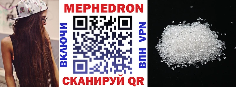 МЕГА как войти  как найти наркотики  Медвежьегорск  МЯУ-МЯУ 4 MMC 